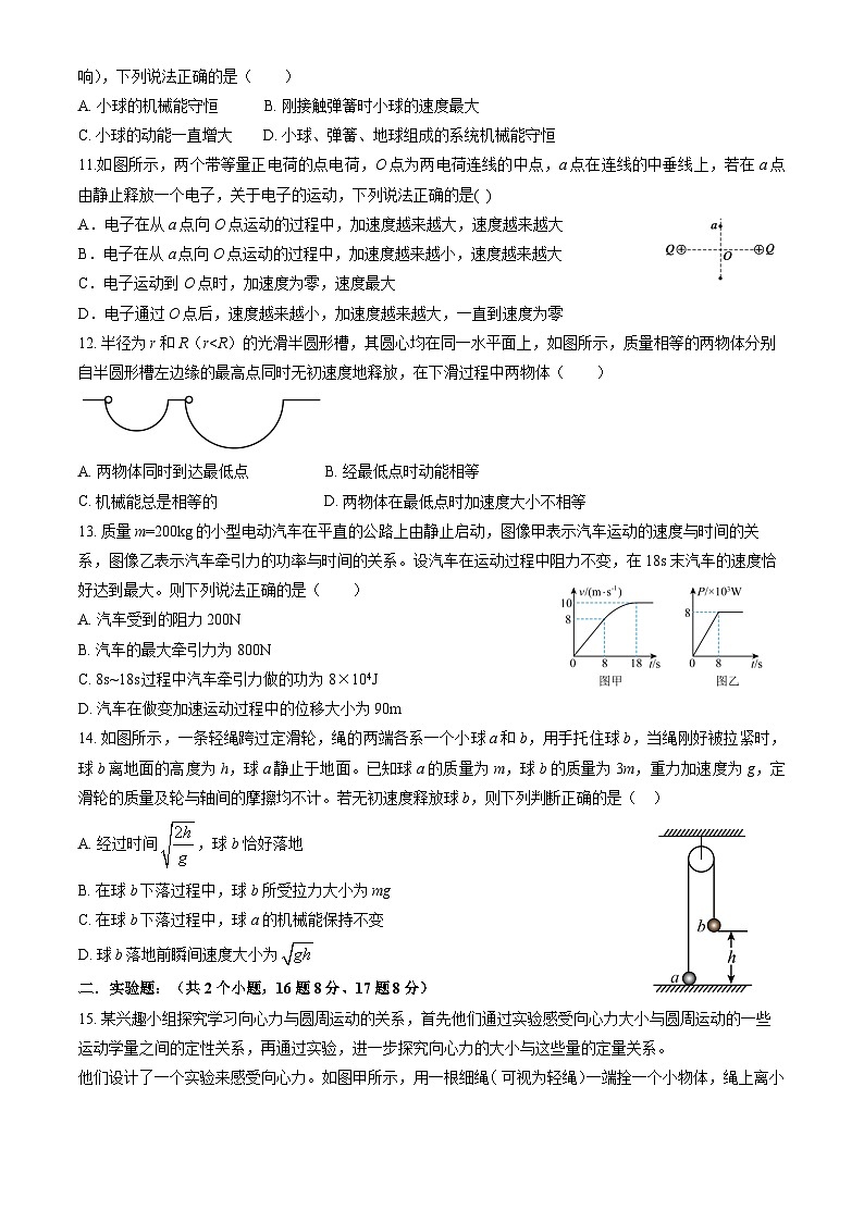 北京市顺义区牛栏山一中2022-2023学年高一下学期6月月考物理03