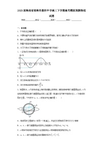 2023届海南省琼海市嘉积中学高三下学期高考模拟预测物理试题（含解析）