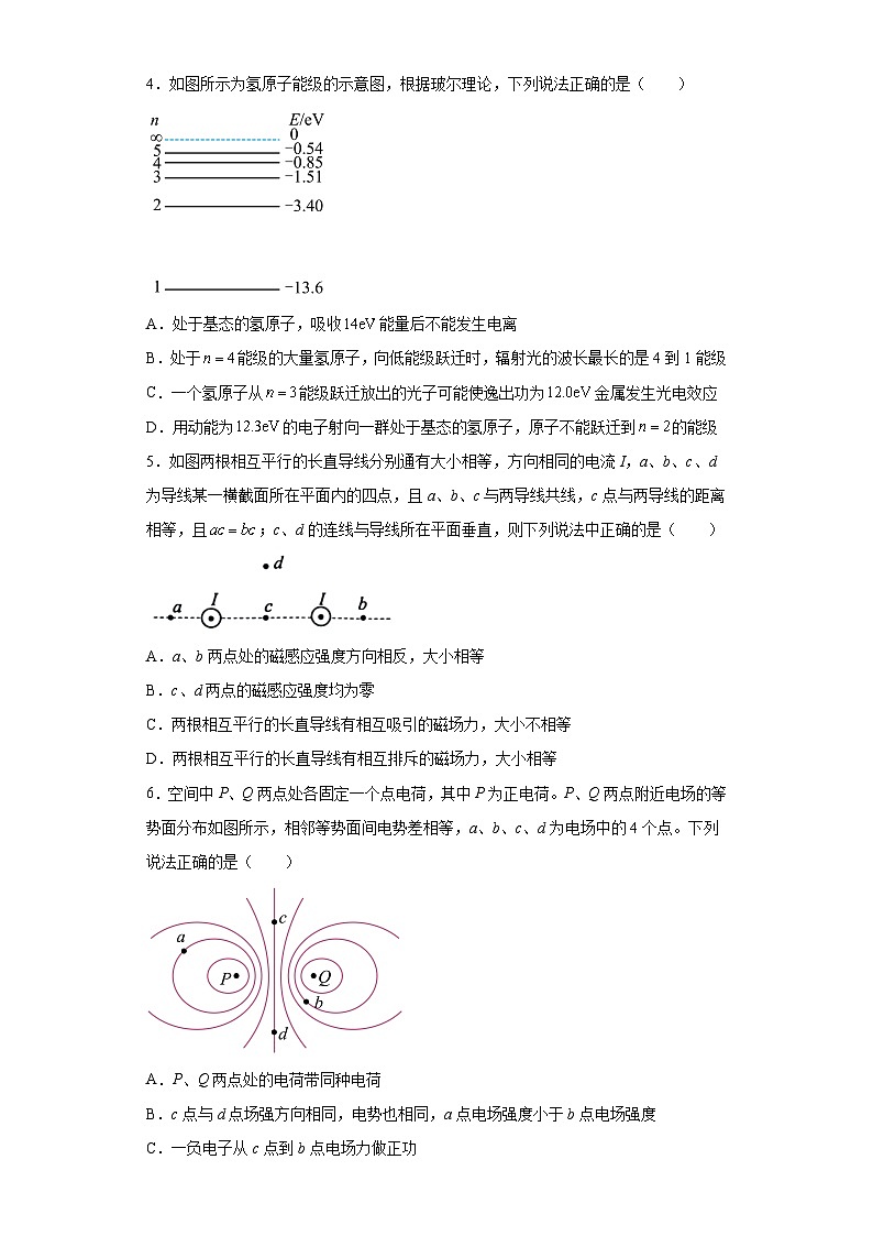 2023届海南省琼海市嘉积中学高三下学期高考模拟预测物理试题（含解析）02