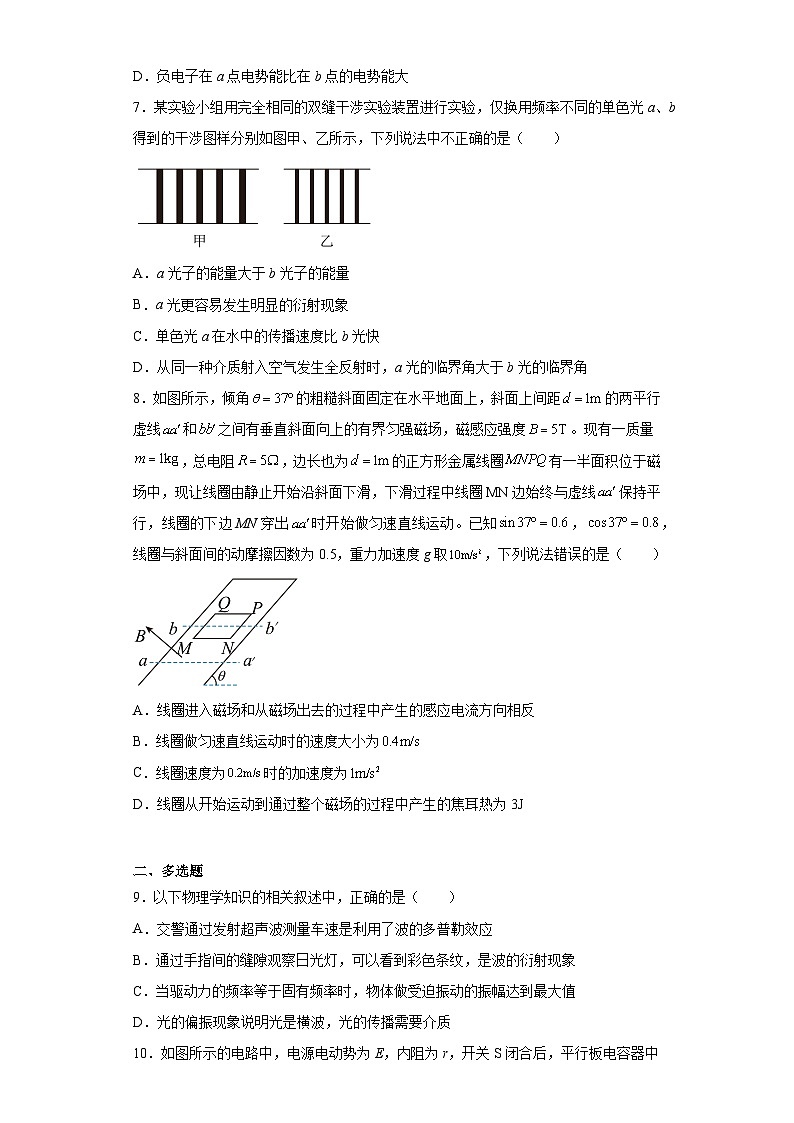 2023届海南省琼海市嘉积中学高三下学期高考模拟预测物理试题（含解析）03