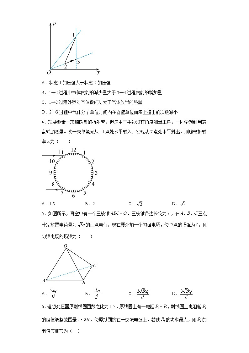 2023届山东省济南市山东师范大学附属中学高三下学期6月模拟物理试题（含解析）02