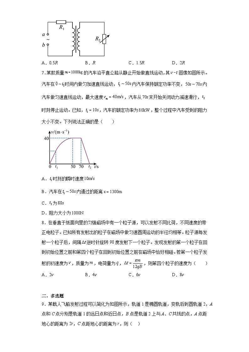 2023届山东省济南市山东师范大学附属中学高三下学期6月模拟物理试题（含解析）03