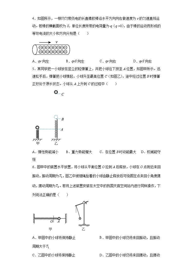 2023届浙江省重点中学拔尖学生培养联盟高三下学期6月适应性考试物理试题（含解析）02