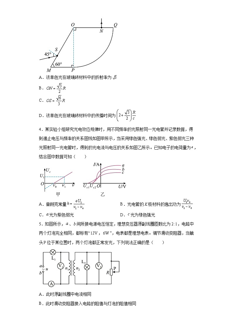 2023届湖南省高三下学期全真模拟适应性考试练习物理试题（含解析）02