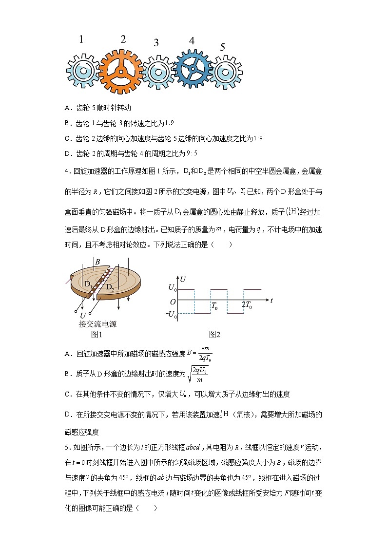 2023届华大新高考联盟名校高三下学期高考预测卷（新教材）理综物理试题（含解析）02