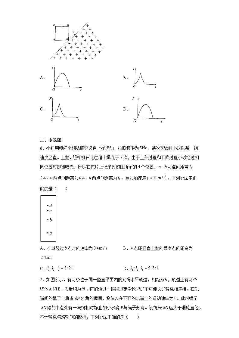 2023届华大新高考联盟名校高三下学期高考预测卷（新教材）理综物理试题（含解析）03