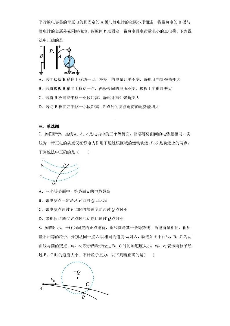 山东省德州市庆云县第一中学2022-2023学年高一下学期5月月考物理试题(卓越部)03