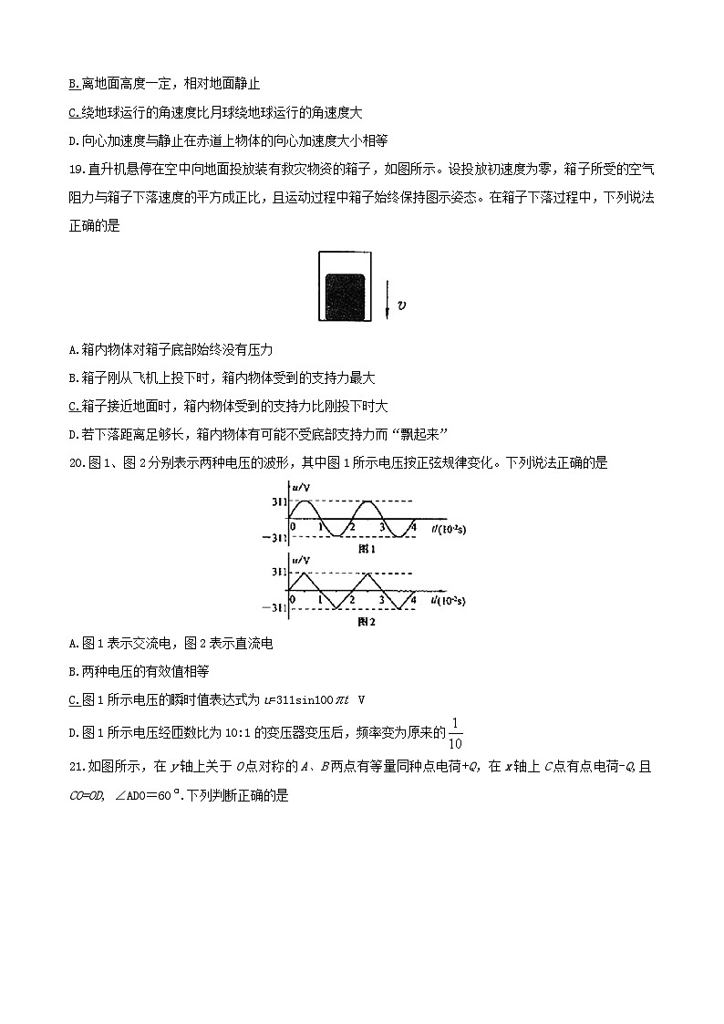 2008年山东高考物理真题及答案word02