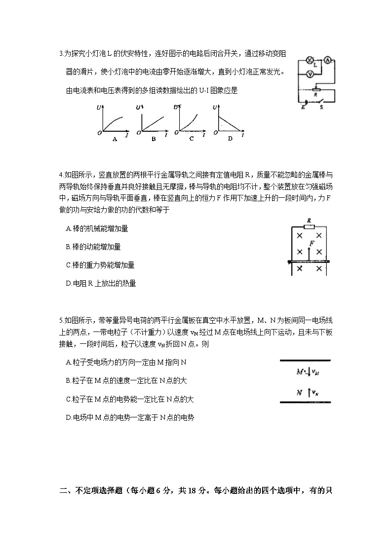 2009年天津高考物理试题及答案02