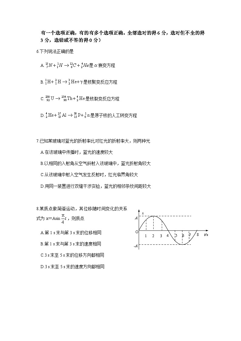 2009年天津高考物理试题及答案03