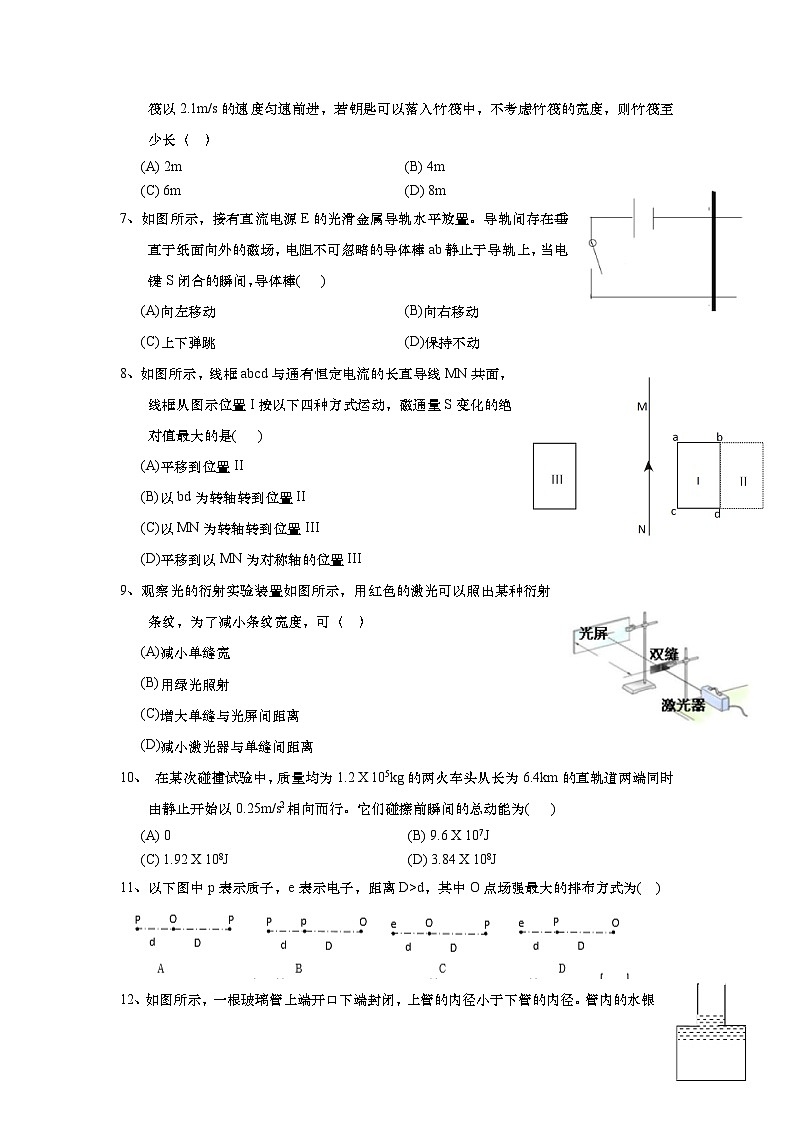 2020年上海市高中毕业统一学业考试物理试卷（word解析版）02