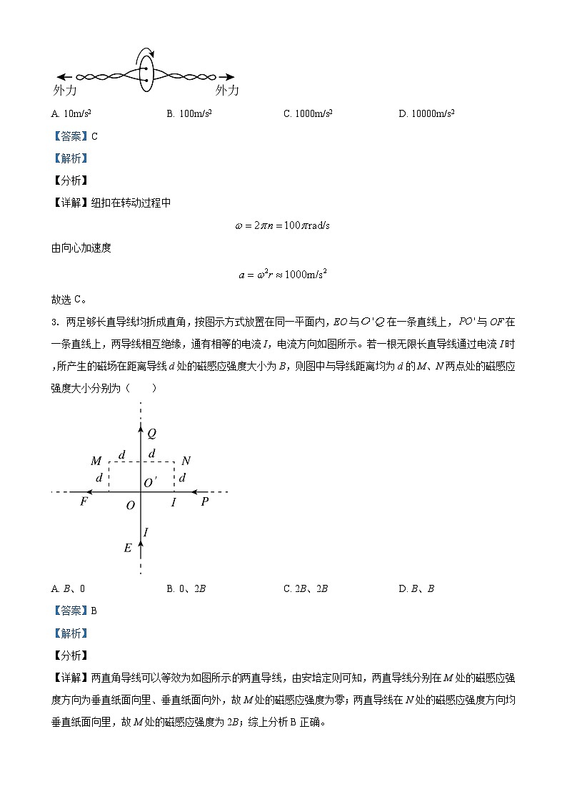 2021年高考全国甲卷物理试题（解析版）A4 Word版02