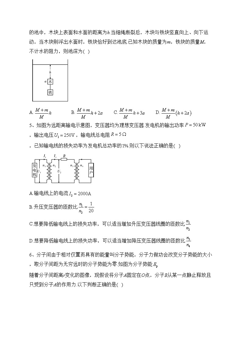 湖北省高中名校2022-2023学年高二下学期5月联合测评物理试卷(含答案)第2页