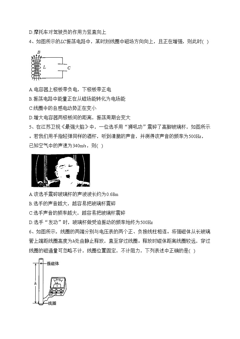 浙江省名校2022-2023学年高二下学期5月统测物理试卷(含答案)第2页