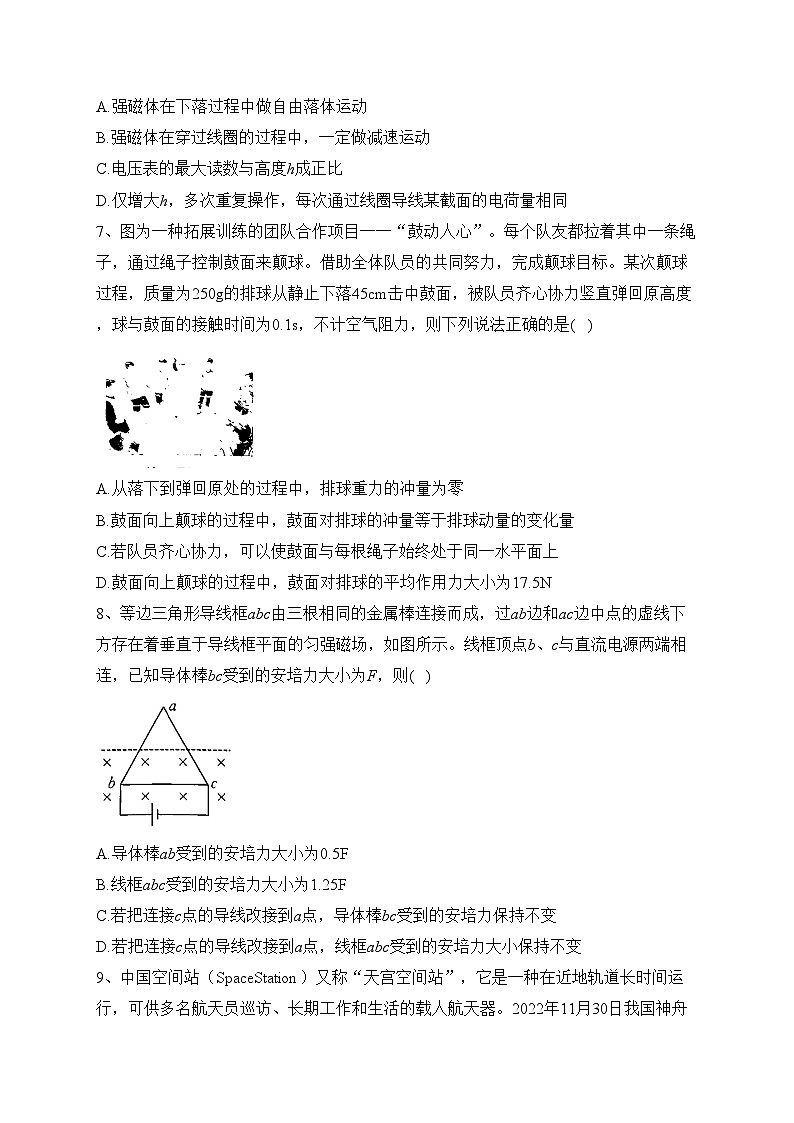 浙江省名校2022-2023学年高二下学期5月统测物理试卷(含答案)第3页