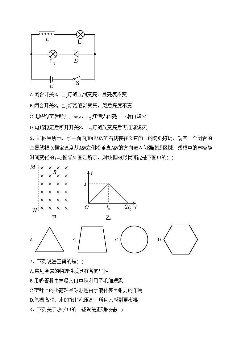 富平县蓝光中学2021-2022学年高二下学期期末质量检测物理试卷(含答案)02