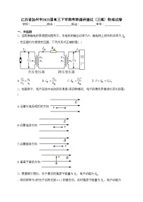 江苏省扬州市2023届高三下学期考前调研测试（三模）物理试卷(含答案)