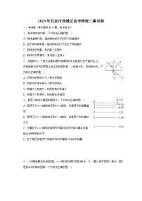 2023年北京市西城区高考物理二模试卷-普通用卷