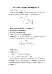 2023年天津市滨海新区高考物理模拟试卷-普通用卷