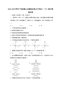 2022-2023学年广东省佛山市南海区重点中学高二（下）期中物理试卷-普通用卷