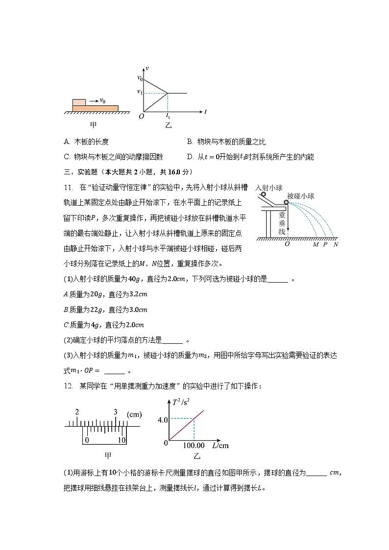 2022-2023学年广东省佛山市南海区重点中学高二（下）期中物理试卷-普通用卷03