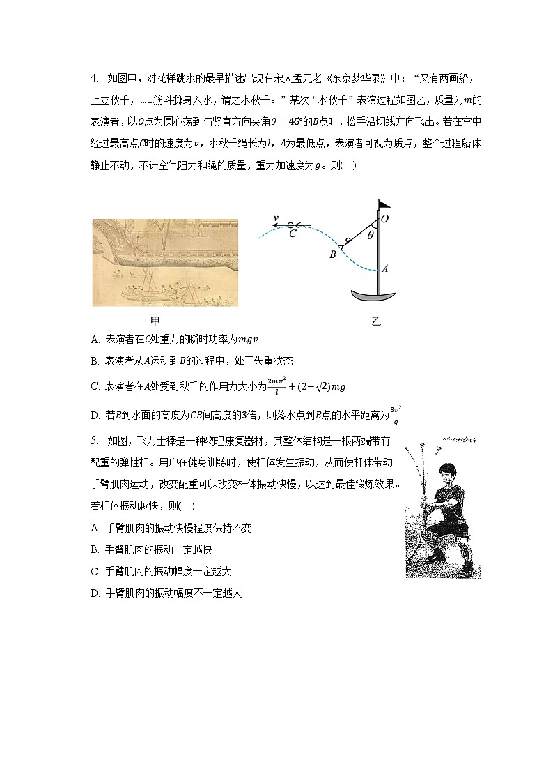 2023年福建省南平市高考物理第三次质检试卷-普通用卷第2页