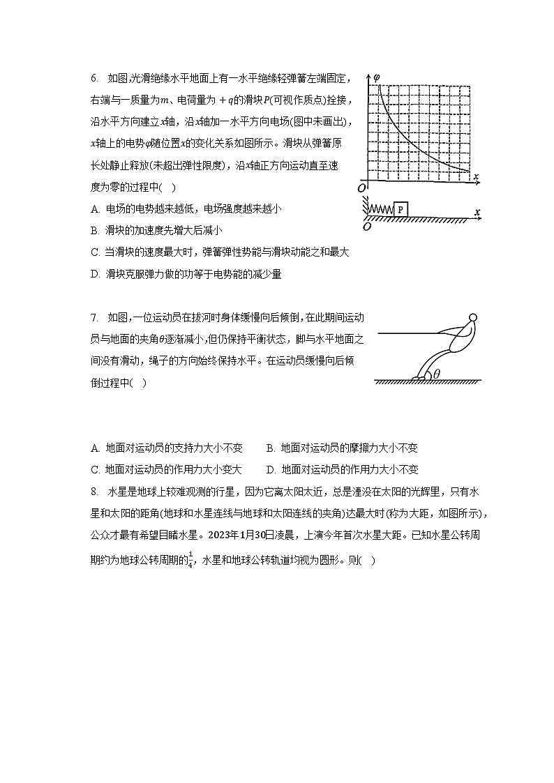 2023年福建省南平市高考物理第三次质检试卷-普通用卷第3页