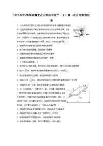 2022-2023学年湖南重点大学附中高二（下）第一次月考物理试卷-普通用卷