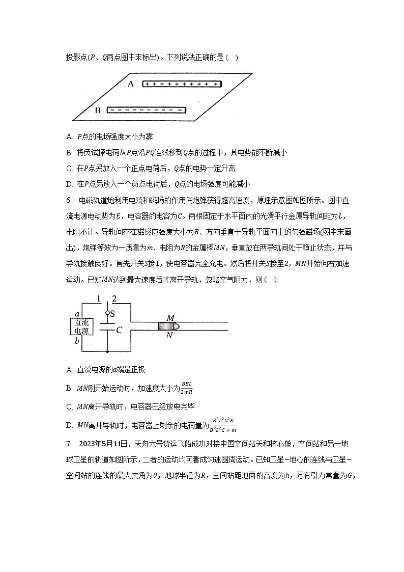 2022-2023学年山东省日照市高三（下）（第三次）模拟考试物理试卷-普通用卷02