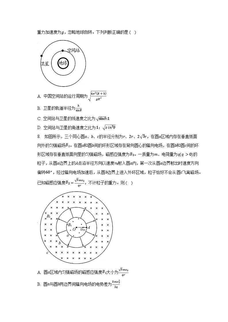2022-2023学年山东省日照市高三（下）（第三次）模拟考试物理试卷-普通用卷03