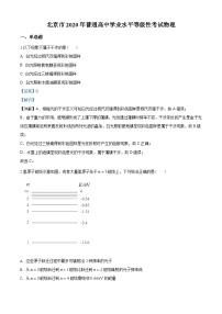 2020年北京市高考物理试题（新高考）（教师版含解析）