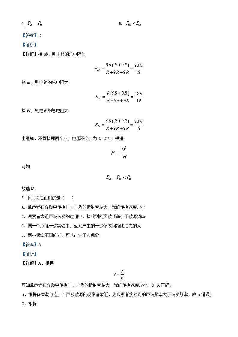 2020年海南省高考物理试卷(有答案)03