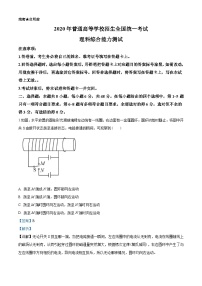 2020年全国统一高考物理试题（新课标Ⅲ）（教师版含解析）