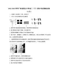 2022-2023学年广东省重点中学高二（下）联合考试物理试卷（5月）-普通用卷