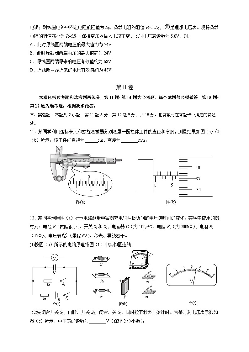 2015年海南高考物理试题及答案第3页
