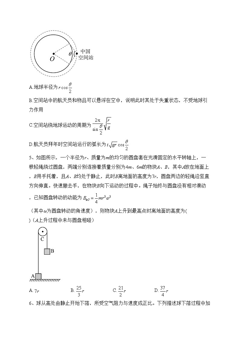 安徽省十五校2022-2023学年高一下学期第二次联考物理试卷(含答案)第2页
