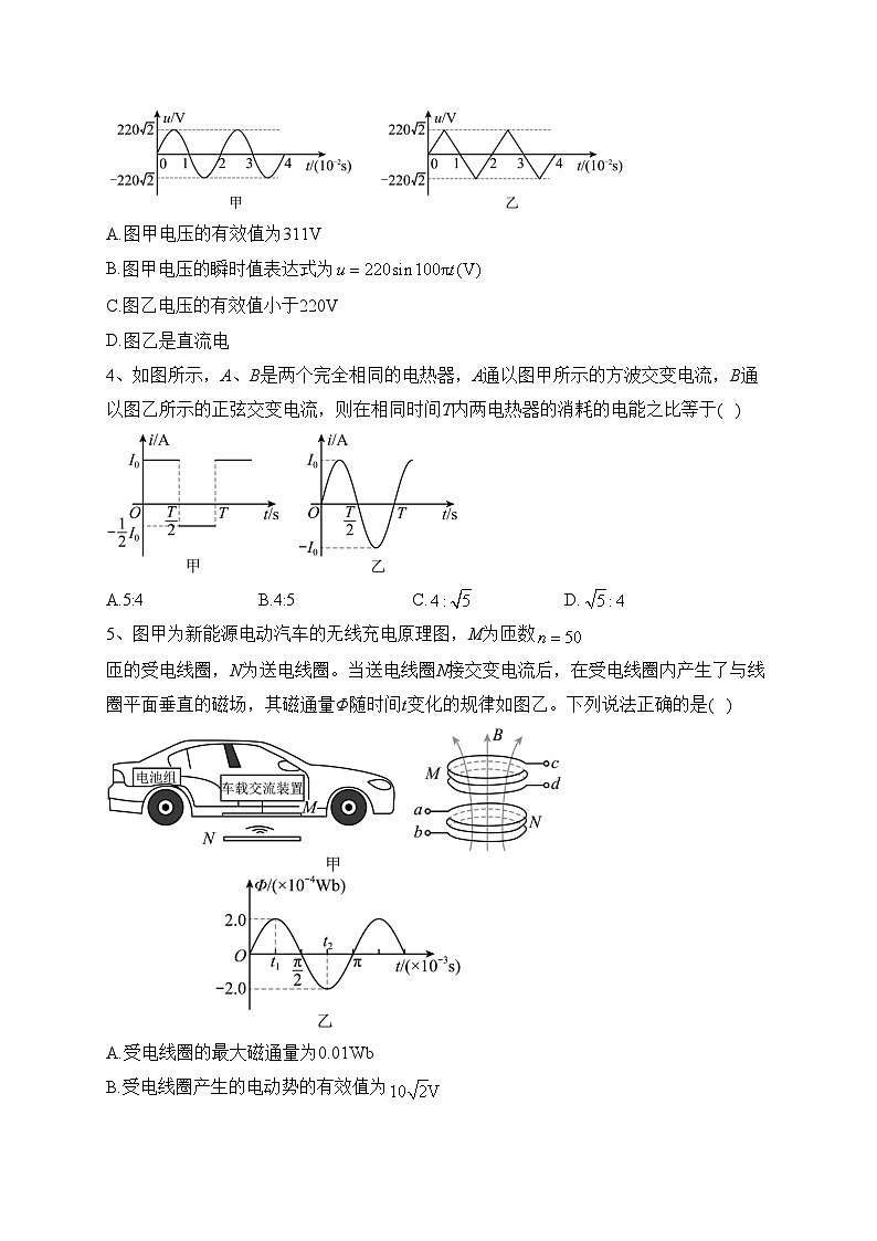 山东省鄄城县第一中学2022-2023学年高二下学期4月月考物理试卷(含答案)第2页