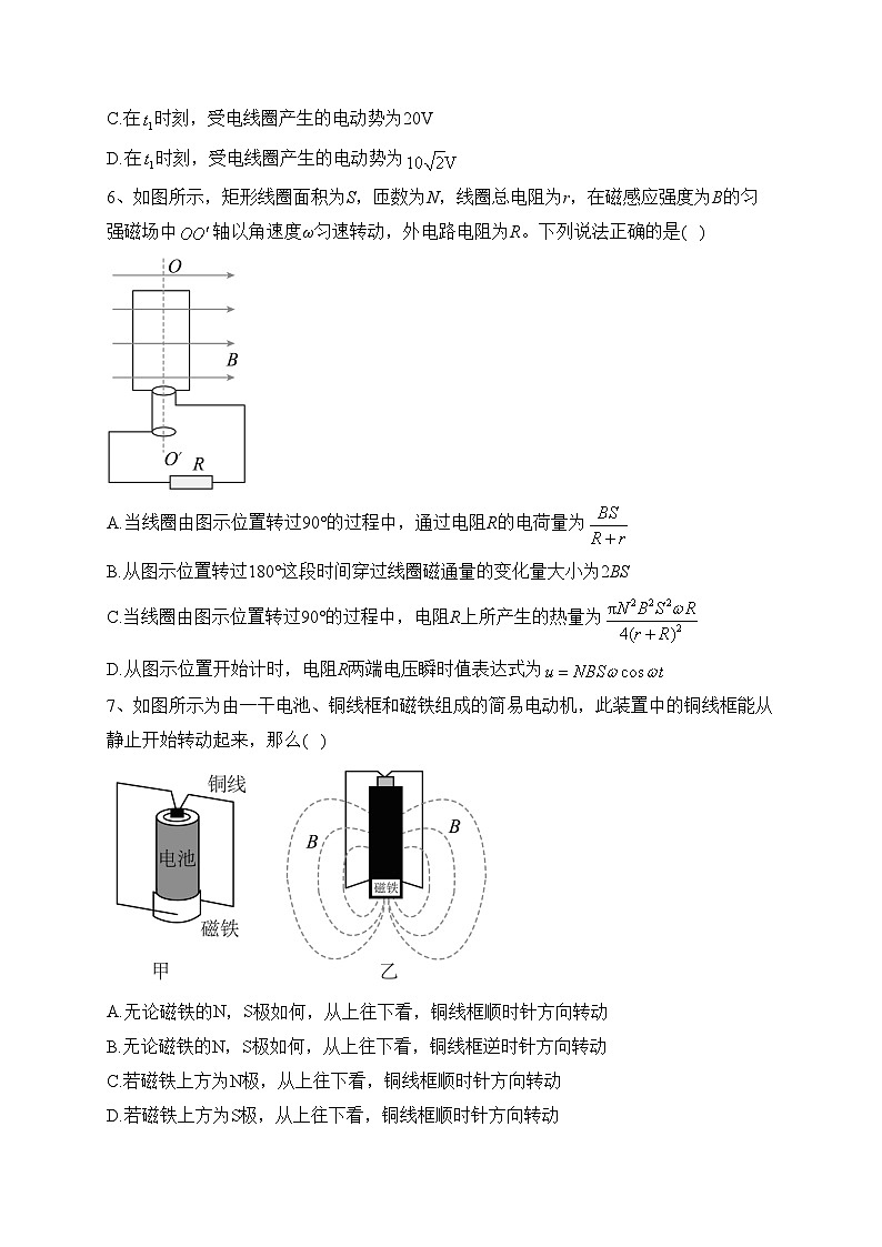 山东省鄄城县第一中学2022-2023学年高二下学期4月月考物理试卷(含答案)第3页
