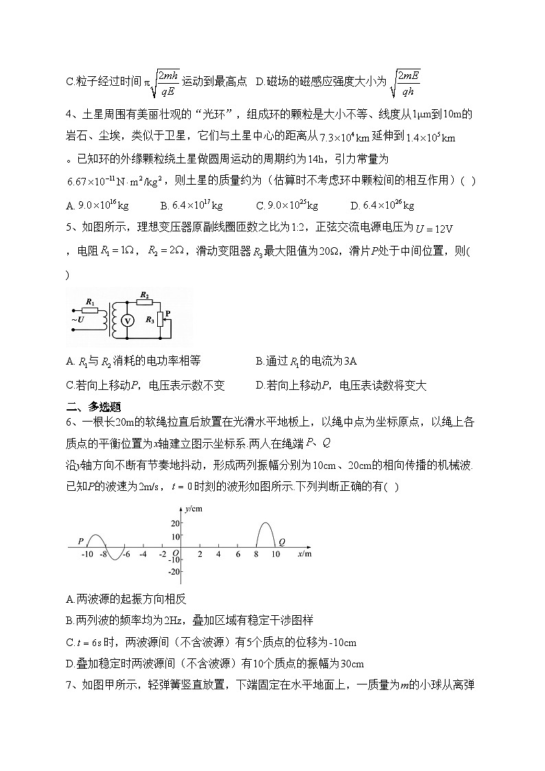 安徽省定远中学2023届高三下学期6月高考押题卷（二）物理试卷(含答案)第2页