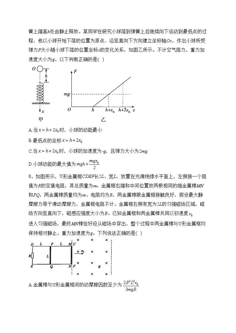 安徽省定远中学2023届高三下学期6月高考押题卷（二）物理试卷(含答案)第3页