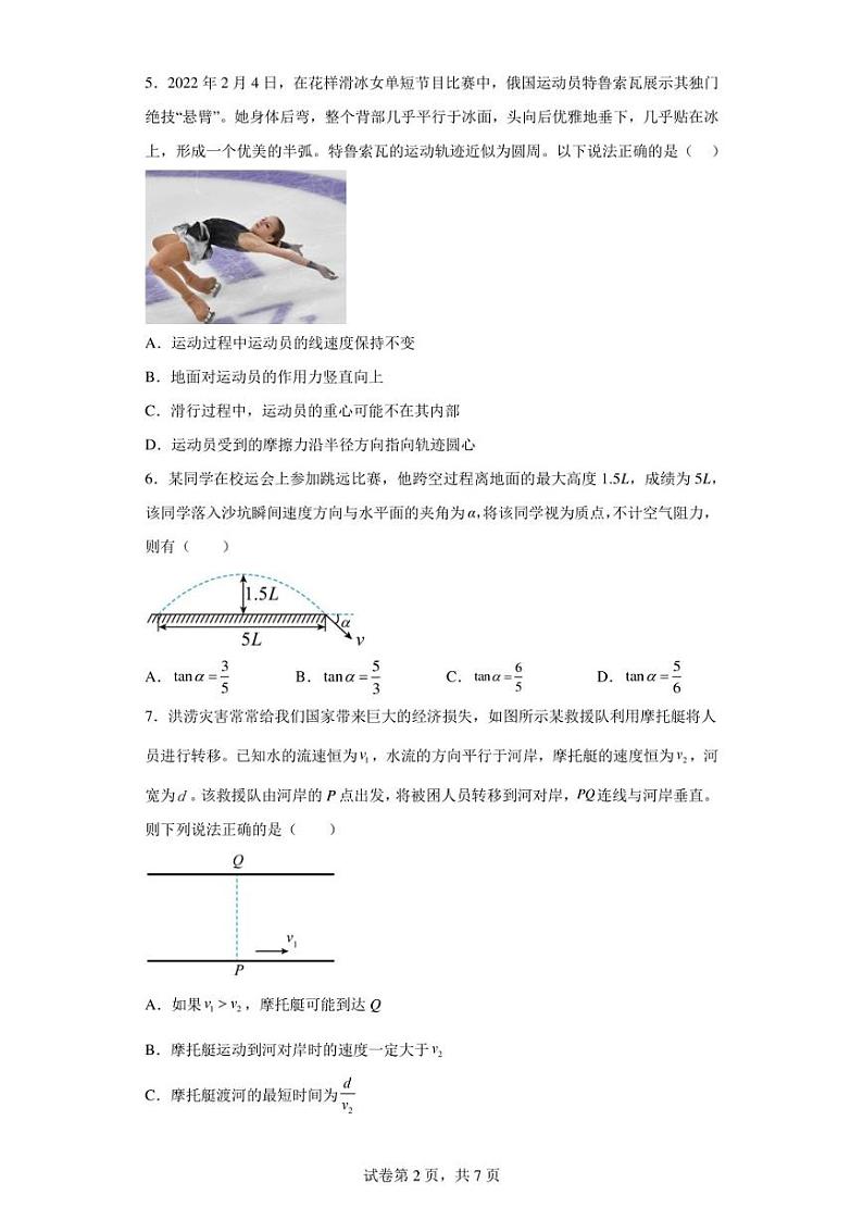 云南省红河哈尼族彝族自治州蒙自市第一中学2022-2023学年高一下学期3月月考物理试题02
