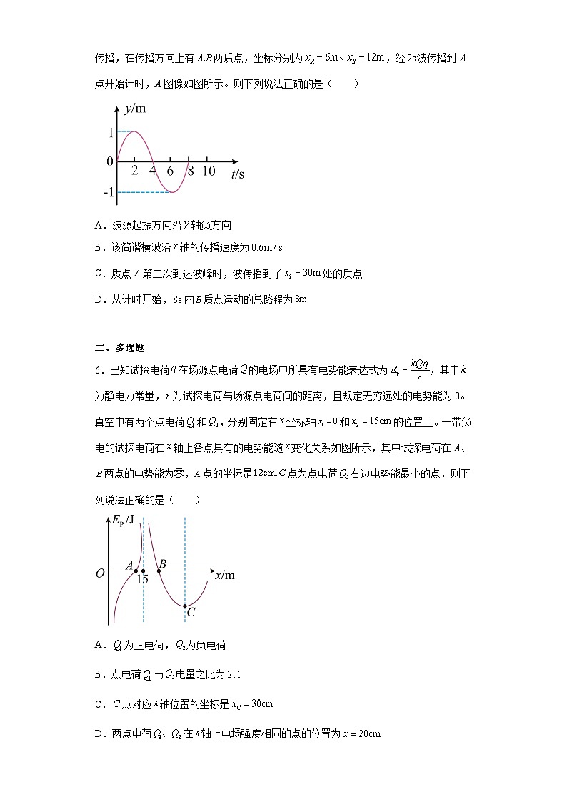 2023届安徽省A10联盟高三下学期高考最后一卷（自测卷）理综物理试题（含解析）第3页