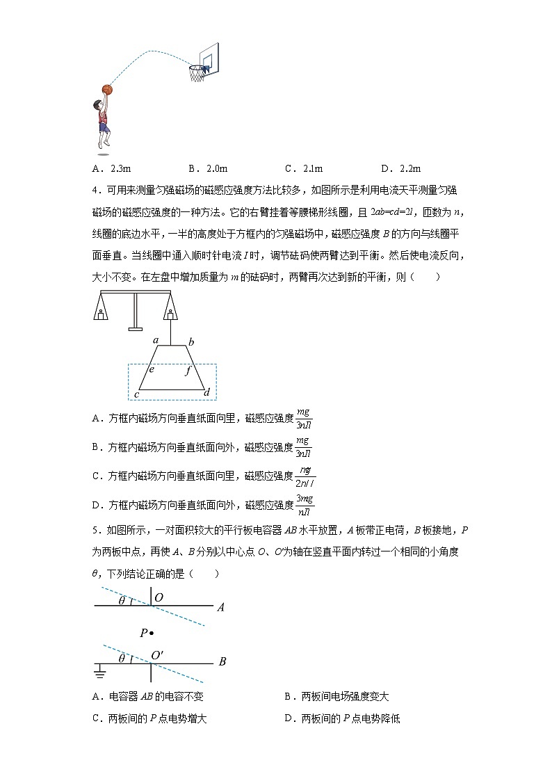 2023届甘肃省高三下学期第三次高考诊断考试理综物理试题（含解析）02