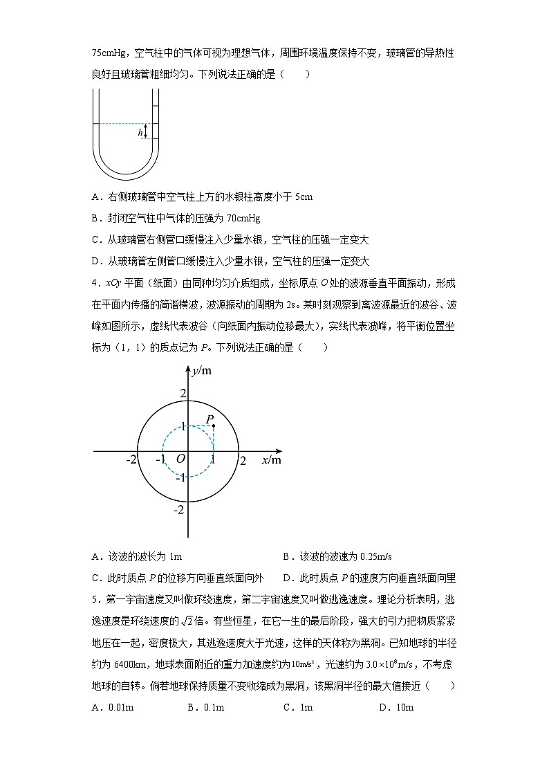 2023届云南省昆明市高三下学期二模理综物理试题（无答案）02