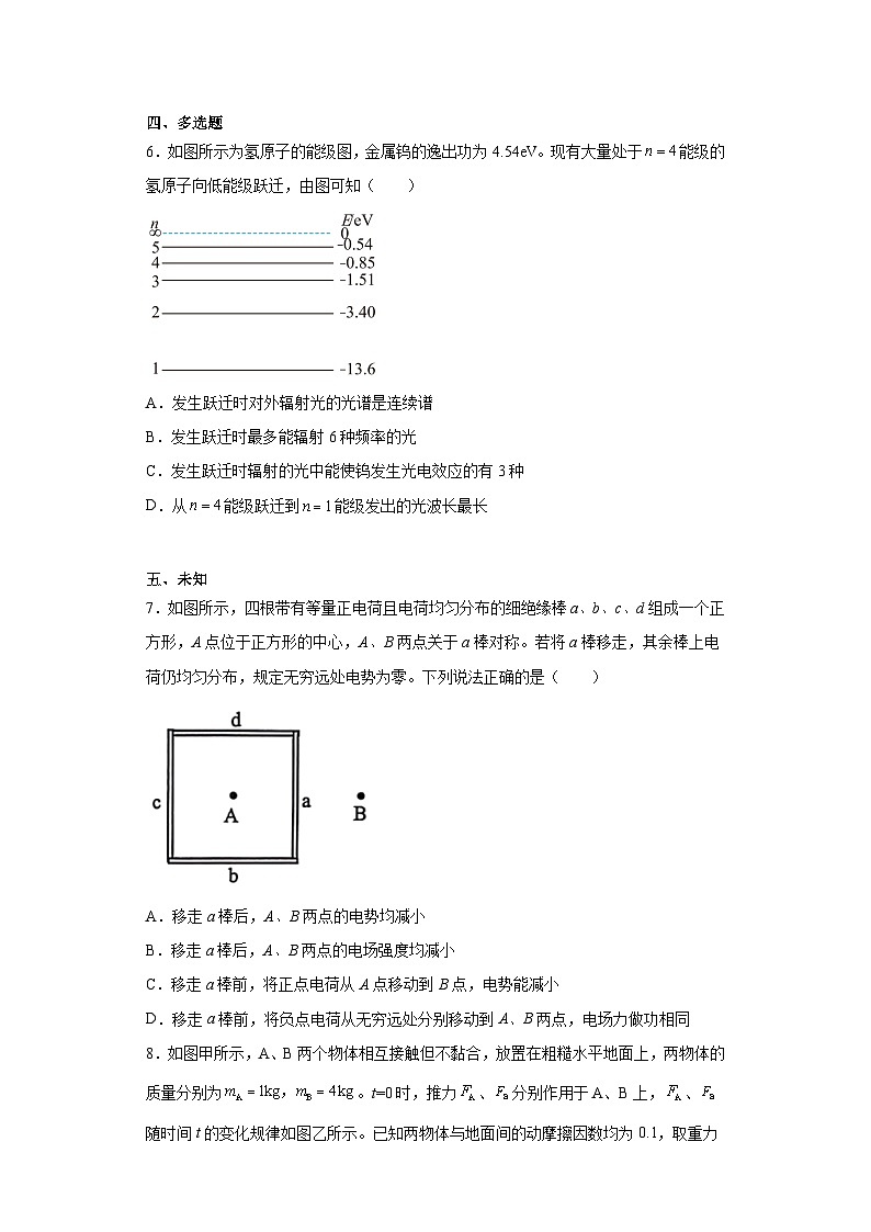 2023届云南省昆明市高三下学期二模理综物理试题（无答案）03