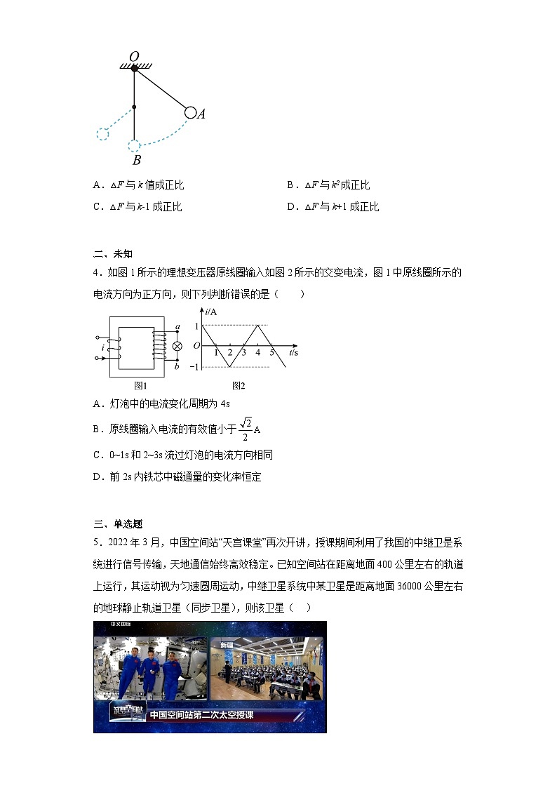 2023年高三5月大联考考后物理强化卷（全国乙卷）（无答案）第2页