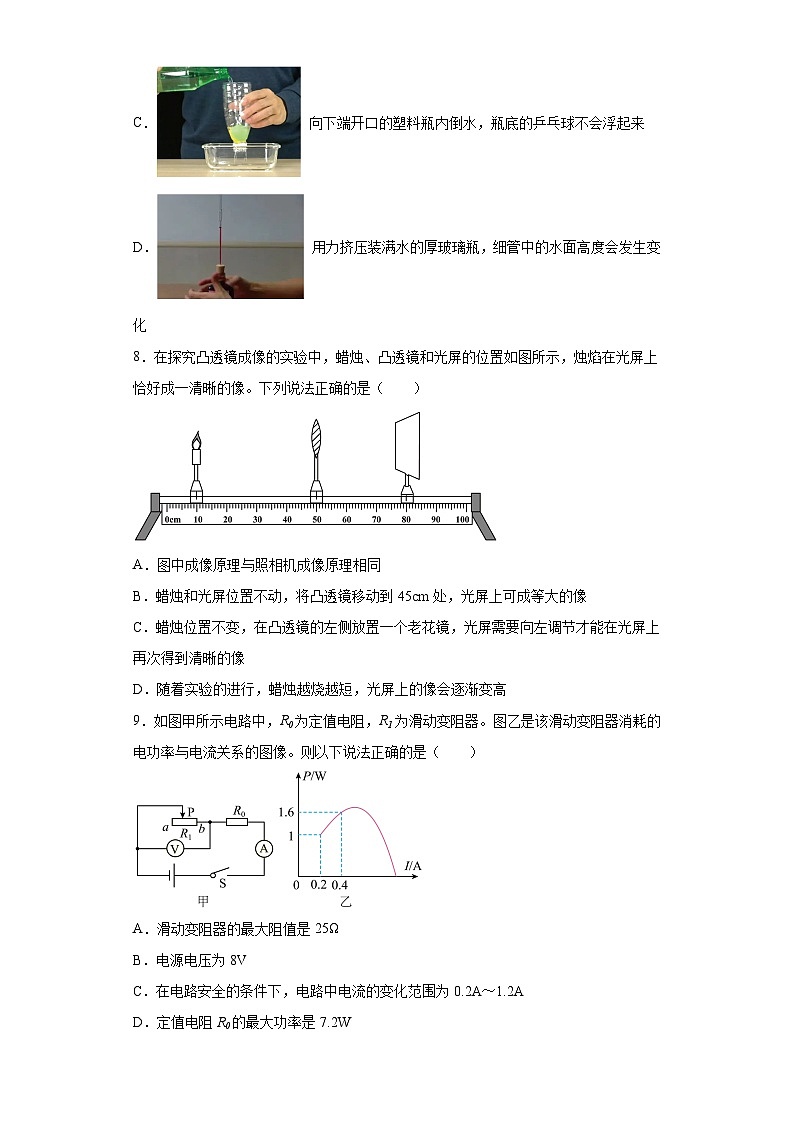 2023年河北省保定市阜平县东片五校联考二模物理试题（含解析）第3页