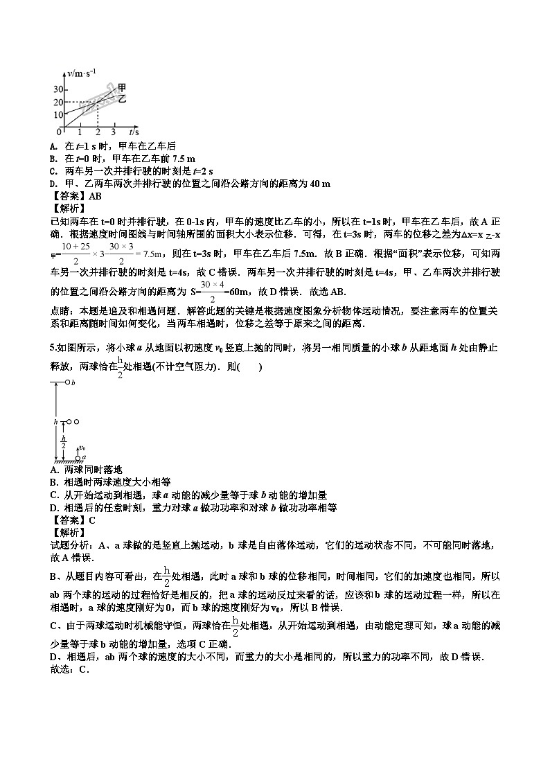 吉林省长春市实验中学高三上学期期中考试物理试题（解析版）02