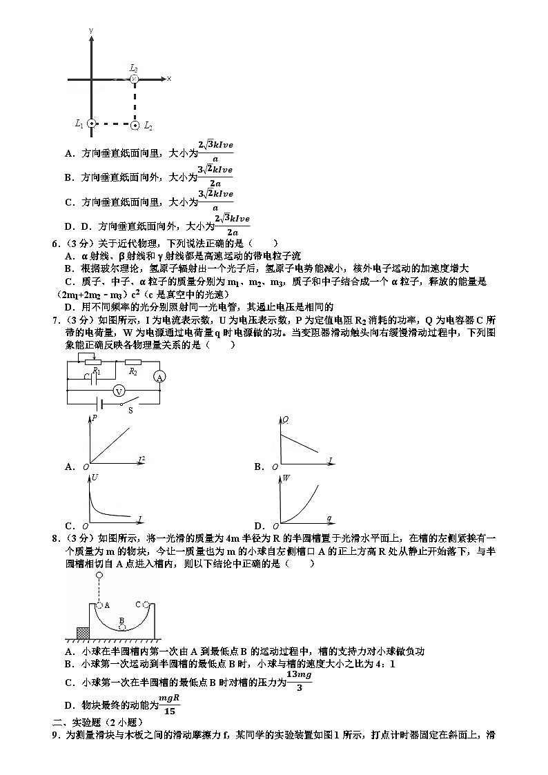 01.重庆市渝中区巴蜀中学高三（下）适应性物理试卷（3月份）（含解析第2页