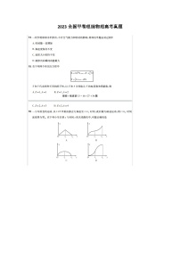 2023全国甲卷理综物理高考真题